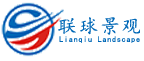 廣東省聯(lián)球景觀照明工程有限公司